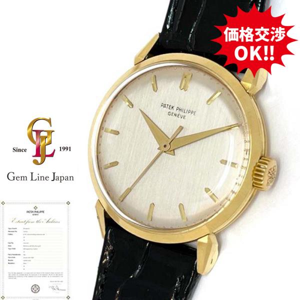 gemlinejapan_v24897