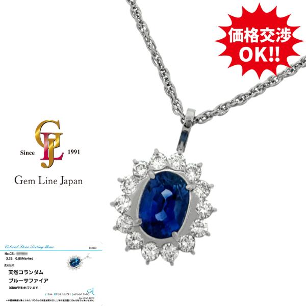 しおんpt900サファイアネックレス Pt900/Pt850 サファイア 3.25ct ダイヤモンド 0.85ct ネックレス GRJ