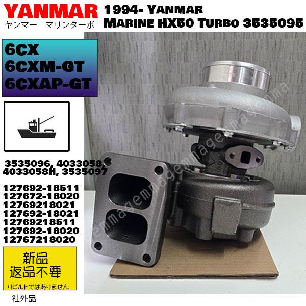 受注品新品 ヤンマーマリンターボ 127692-18511 6CXAPーGT yanmar