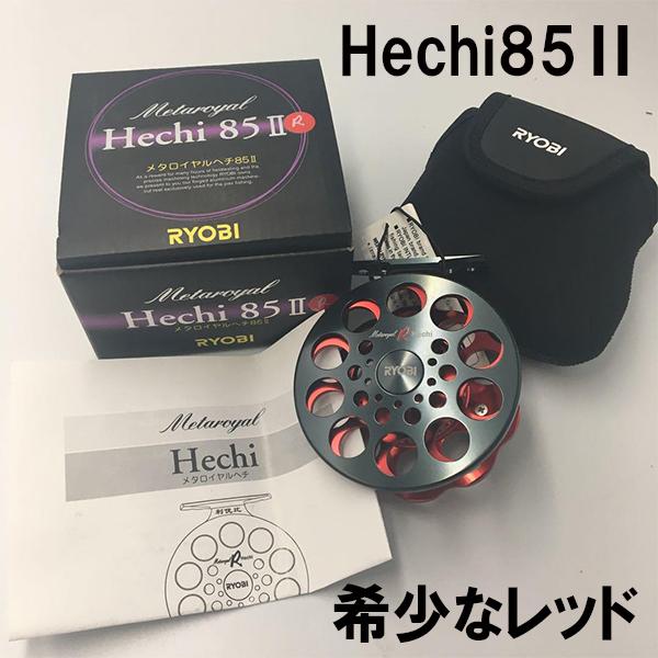 RYOBI　リョービ　メタロイヤルヘチ８５IIＲ　MetaroyalHechiIIR　レッド　釣り　フィッシング　落とし込み　ヘチ　磯