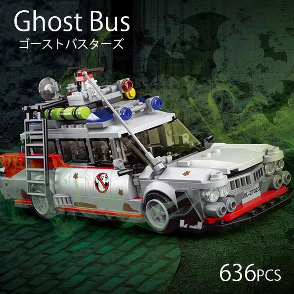 レゴ互換品 ゴーストバスターズ デザイン ブロック 636ピース GhostBus 