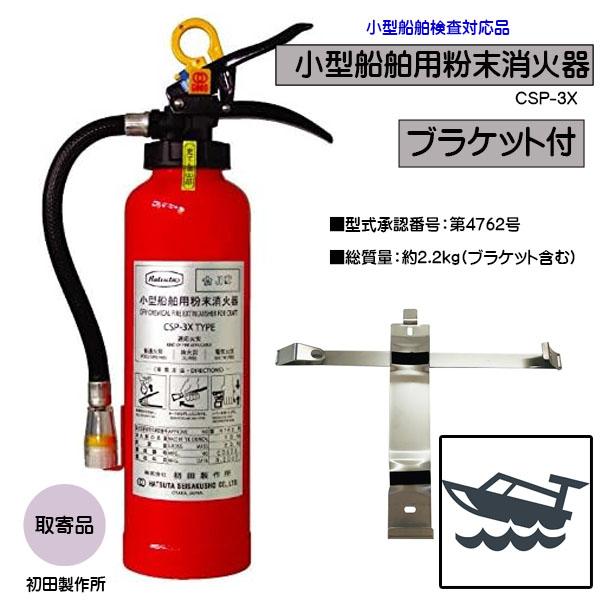 消火器 yc-5x-2-300x300.jpg