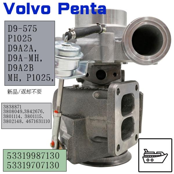 ボルボマリン用オルタネーター ボルボペンタエンジンのオルタネーターASSY 31/41/42用 50A