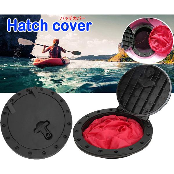 デッキプレート　ハッチカバー ABS素材 カヤック・ボート・カヌー用 耐衝撃 耐久性 携帯便利(8インチ) アンチエイジング、ABS素材構造、設置と使用が簡単です。ツールを使用せずにデッキの下部にアクセスできるように設計されています。滑りに...