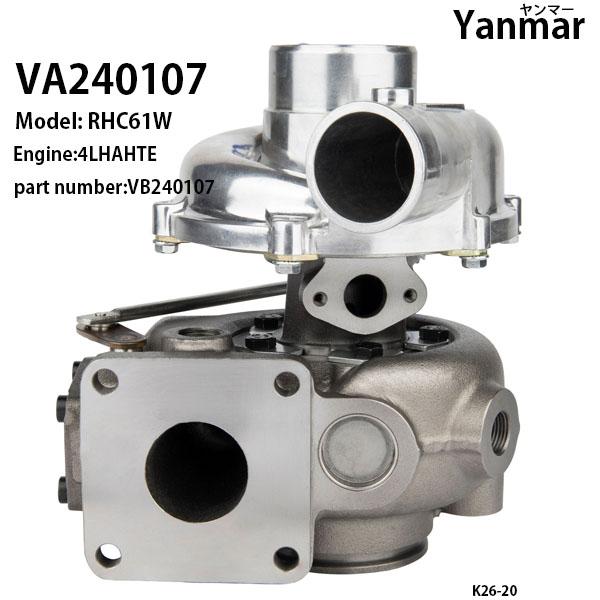 受注品 ヤンマー ターボ VA240107 4LHAHTE 4LHA-HTE 11917218030 受注品 ヤンマー ターボ VA240107 4LHAHTE 4LHA-HTE 11917218030