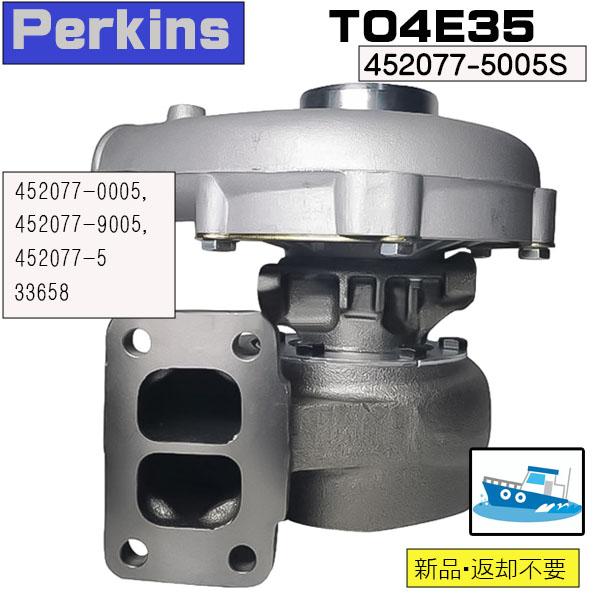 受注品新品 Perkins ターボチャージャー マリンターボ T04E35 受注品新品 Perkins ターボチャージャー マリンターボ T04E35