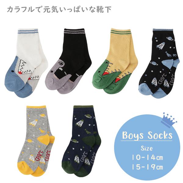 子供靴下 男の子 ボーイズ ソックス くつ下 キッズ ポップ ボーイッシュ 10 14cm 15 19cm ポイント消化 母の日 21 プレゼントに Cc Boys Gemmy Days Yahoo 店 通販 Yahoo ショッピング