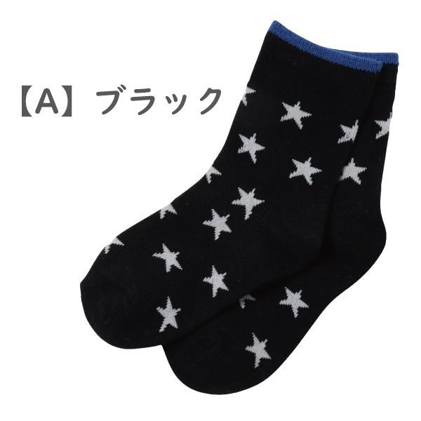 子供靴下 ソックス くつ下 キッズ スター 星 男の子 女の子 15 19cm ポイント消化 母の日 21 プレゼントに Cc Gemmy Days Yahoo 店 通販 Yahoo ショッピング