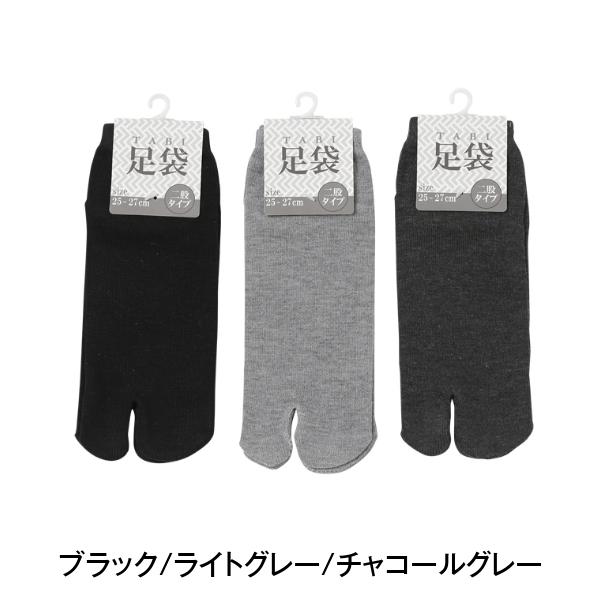 メンズ ソックス 足袋ソックス 靴下 紳士 ビジネス カジュアル 蒸れない サンダル 父の日 母の日 21 プレゼントに Gc Gemmy Days Yahoo 店 通販 Yahoo ショッピング