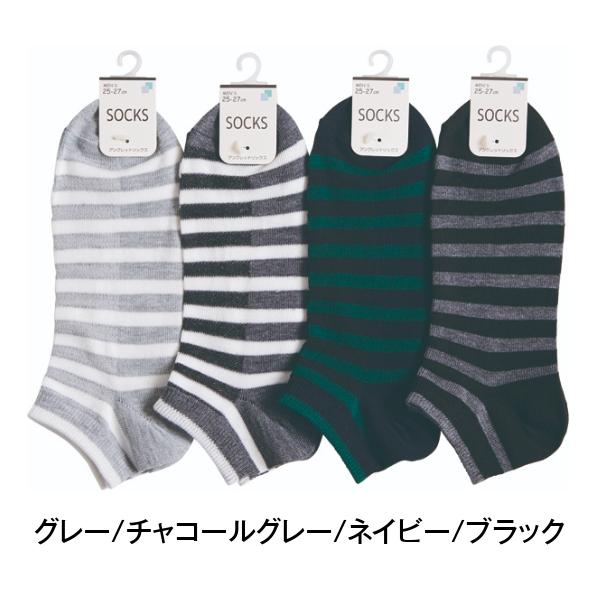特価靴下 メッシュソックス メンズ 紳士 クルー丈 爽やか 涼しい 夏用 ボーダー 25 27cm 激安 Gs2212 Gemmy Days Yahoo 店 通販 Yahoo ショッピング