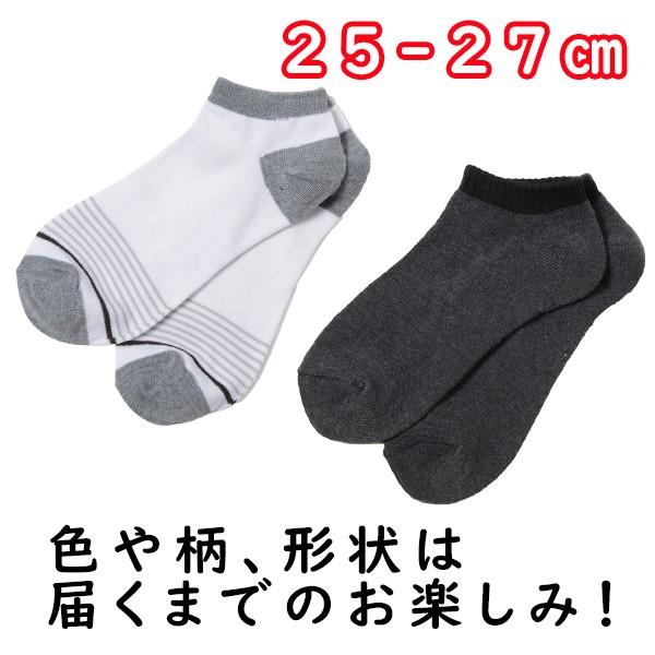 5足セット メンズ スニーカーソックス くるぶし アンクル丈 ショート 紳士靴下 まとめ買い メンズ 父の日 母の日 プレゼントに Gshappybag01 Gemmy Days Yahoo 店 通販 Yahoo ショッピング