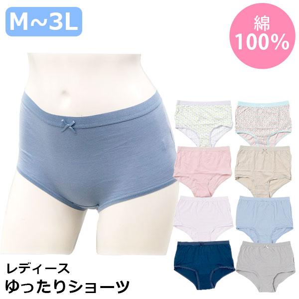 ランキング1位 レディース ゆったりショーツ インナー 女性下着 綿100 股上深め 3l 大きいサイズ 旅行 災害 介護 Loosely Sp Gemmy Days Yahoo 店 通販 Yahoo ショッピング