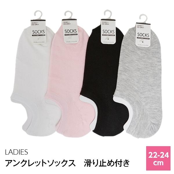 婦人 スニーカーソックス かかと滑り止め付き アンクル くるぶし シンプル 格安 激安 まとめ買い 母の日 プレゼントに Ls Gemmy Days Yahoo 店 通販 Yahoo ショッピング