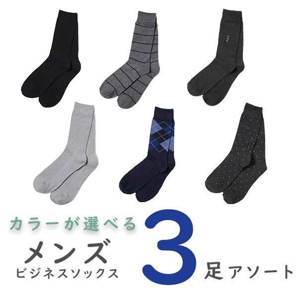 3足セット メンズ リブソックス 紳士靴下 ビジネスソックス シンプル カラーが選べる リブ 25 27cm ポイント消化 父の日 母の日 21 プレゼントに Mens 3p Gemmy Days Yahoo 店 通販 Yahoo ショッピング