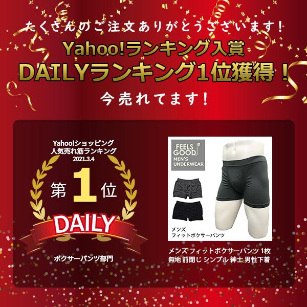 6枚セット メンズ フィットボクサーパンツ 無地 前閉じ シンプル 紳士 男性下着 まとめ買い 安い ポイント消化 父の日 父の日 プレゼントに Mensfit6set Gemmy Days Yahoo 店 通販 Yahoo ショッピング