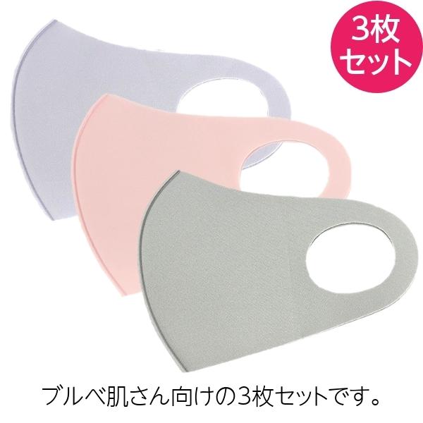 3枚セット 肌映えマスク 3色セット パーソナルカラー ブルーベース向け ブルベ 夏 冬 肌色 おしゃれ かわいい プレゼントに 母の日 21 Mk Gemmy Days Yahoo 店 通販 Yahoo ショッピング