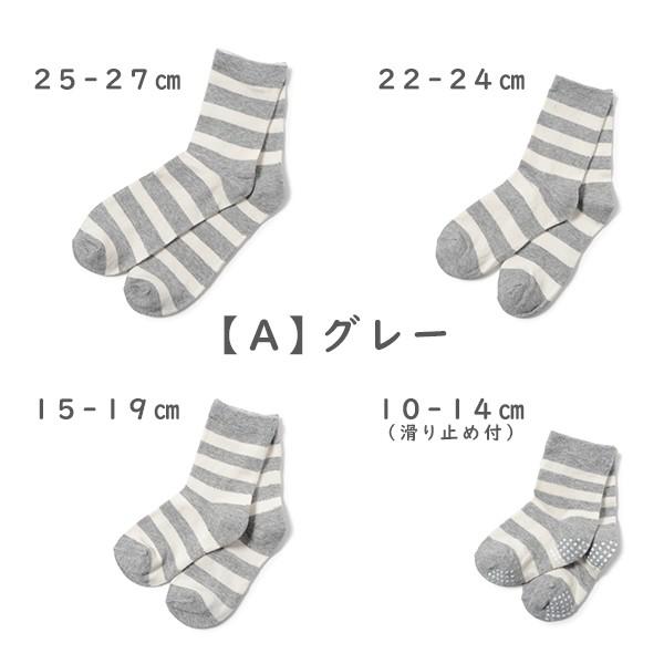 お揃い カジュアルボーダー 靴下 くつ下 ソックス おそろい 子供 大人 家族 恋人 カップル 友達 クルー丈 お祝い プレゼントに Osoroi Border Gemmy Days Yahoo 店 通販 Yahoo ショッピング
