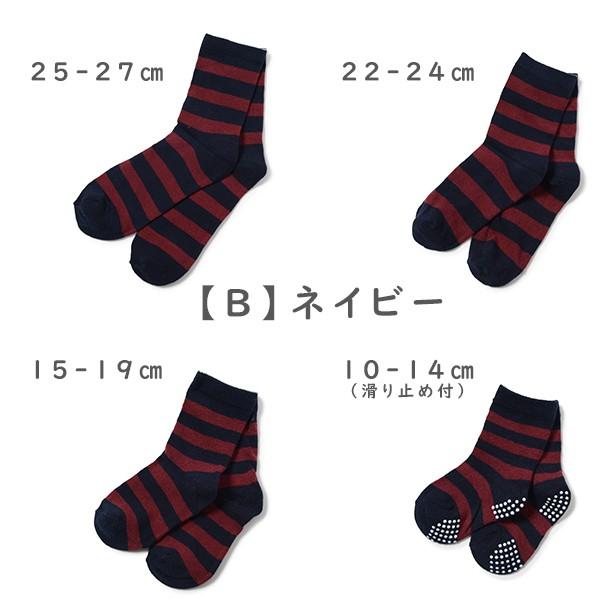 お揃い カジュアルボーダー 靴下 くつ下 ソックス おそろい 子供 大人 家族 恋人 カップル 友達 クルー丈 お祝い プレゼントに Osoroi Border Gemmy Days Yahoo 店 通販 Yahoo ショッピング
