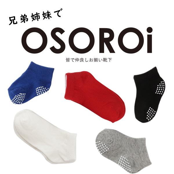お揃い 無地 カラー 靴下 くつ下 ソックス 10 14cm 15 19cm くるぶし丈 ポイント消化 母の日 21 プレゼントに Osoroi Mujishort Gemmy Days Yahoo 店 通販 Yahoo ショッピング