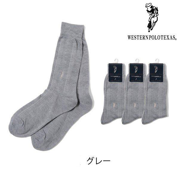 3足セット メンズ ソックス 紳士靴下 ビジネス カジュアル チェック Western Polo Texas ウエスタンポロテキサス ポロ 父の日 プレゼントに Pgb121 Set Gemmy Days Yahoo 店 通販 Yahoo ショッピング