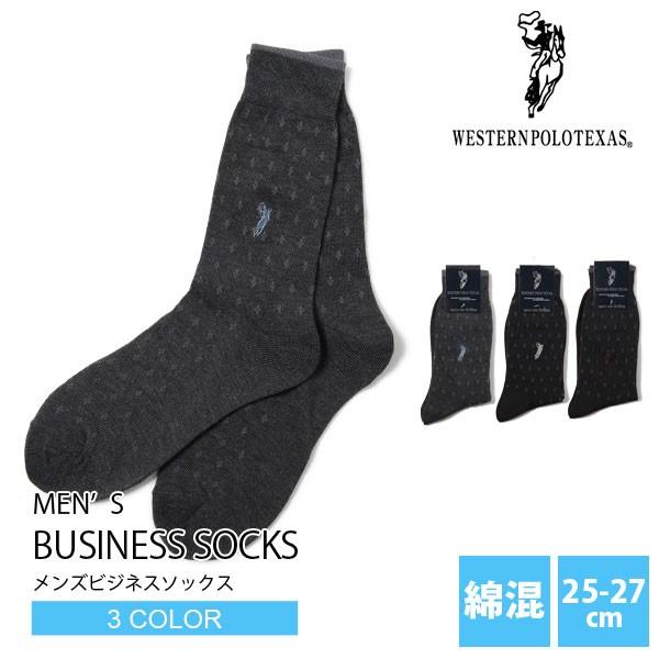 メンズ ソックス 紳士靴下 ビジネス カジュアルソックス ダイヤ柄 ドット Western Polo Texas ウエスタンポロテキサス ポロ ポイント消化 父の日 Pgb127 99 Gemmy Days Yahoo 店 通販 Yahoo ショッピング