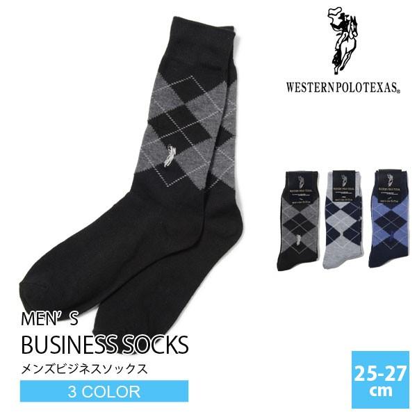 メンズ ソックス 紳士靴下 ビジネス カジュアルソックス アーガイル Western Polo Texas ウエスタンポロテキサス ポロ 父の日 プレゼントに Pgc116 Gemmy Days Yahoo 店 通販 Yahoo ショッピング