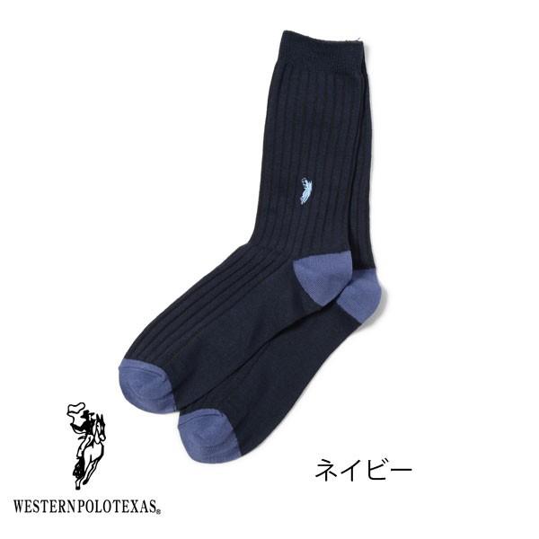 メンズ ソックス 紳士靴下 ビジネス カジュアルソックス バイカラー Western Polo Texas ウエスタンポロテキサス ポロ ポイント消化 父の日 プレゼントに Pgc4 99 Gemmy Days Yahoo 店 通販 Yahoo ショッピング