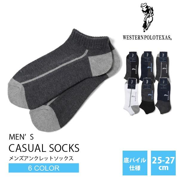 メンズ ソックス 紳士靴下 カジュアルソックス ライン アンクレット くるぶし丈 Western Polo Texas ウエスタンポロテキサス ポロ 父の日 プレゼントに Pgs133 99 Gemmy Days Yahoo 店 通販 Yahoo ショッピング