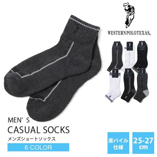 メンズ ソックス 紳士靴下 ビジネス カジュアルソックス クルー丈 ショート スポーツ Western Polo Texas ウエスタンポロテキサス ポロ 父の日 プレゼントに Pgs141 99 Gemmy Days Yahoo 店 通販 Yahoo ショッピング