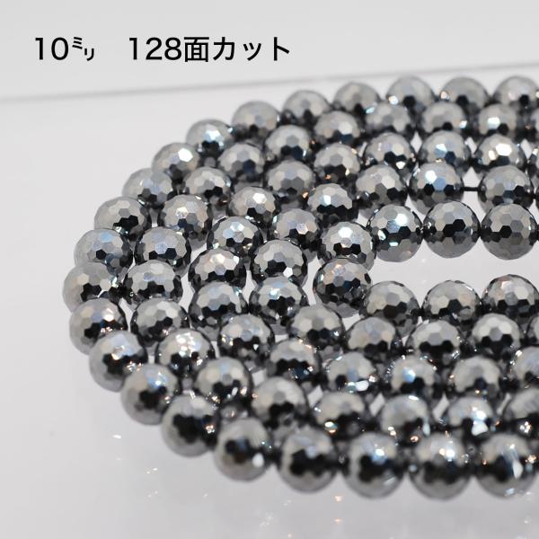 テラヘルツ　ミラーボールカット　10mm 1連売り