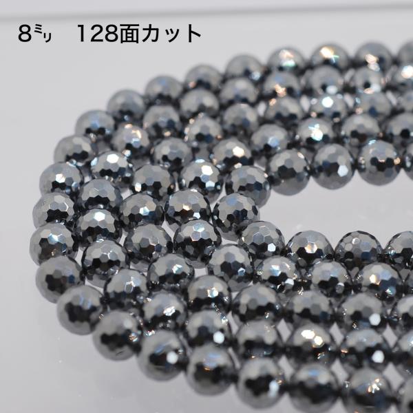 テラヘルツ　ミラーボール  8mm　1連売り