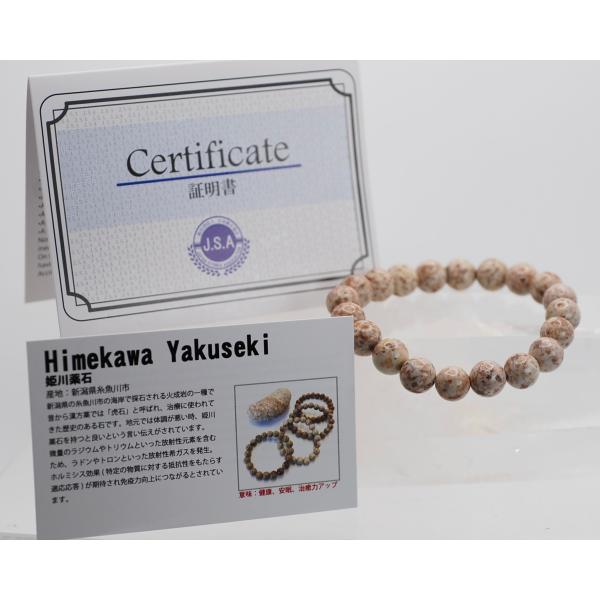 姫川薬石 10mm ブレスレット クリーム色 天然石 : ジェムストーン甲府