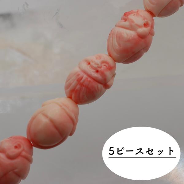 練り珊瑚　パーツ5個1セット