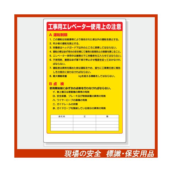 ݋@B֌WW@HpGx[^[gp̒Ӂ@900×600×1.2mm@331-05A@GRj{[hiUj@unit