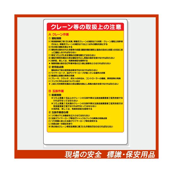 ݋@B֌WW@N[̎戵̒Ӂ@900×600×1.2mm@326-21A@GRj{[hiUj@unit