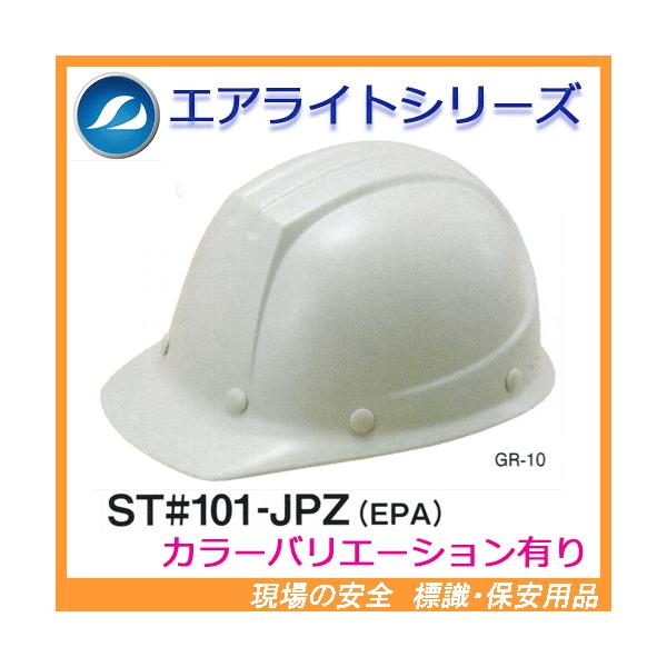 GACgڃwbg@ST#101-JPZ(EPA)@iOЂEyʁj@^jU@J򐻍쏊@iHpEpj@hЗpɂSI