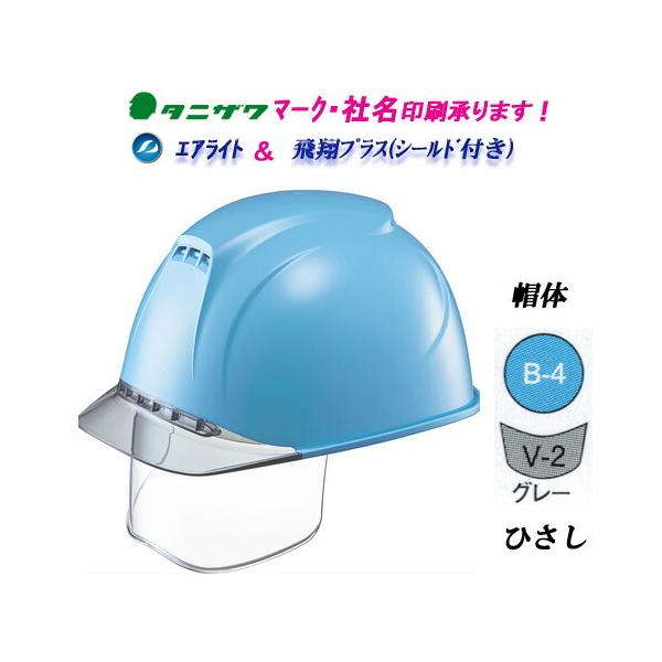 ヘルヴァボス All Item | エブリデイ Z/X Life!