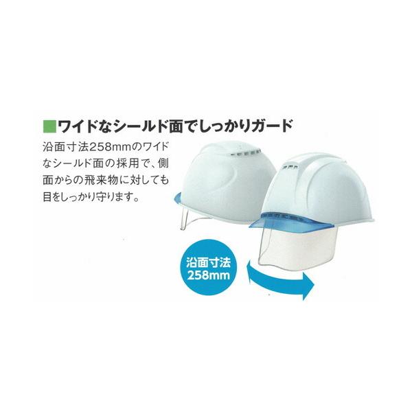 エアライト　シールド付きヘルメット　ST#1830VJ-SE用　専用交換用シールド　※ヘルメット本体は付いていません。※他のヘルメットへは取付出来ません。