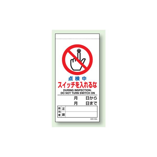 㕔}Olbgrj[W@_@XCb`ȁ@200×100mm@805-35A@unit