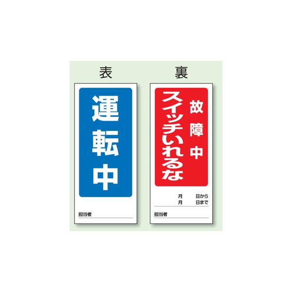 ʕ\}OlbgW@^]^̏ᒆ@XCb`ȁ@180×80mm@805-84@unit