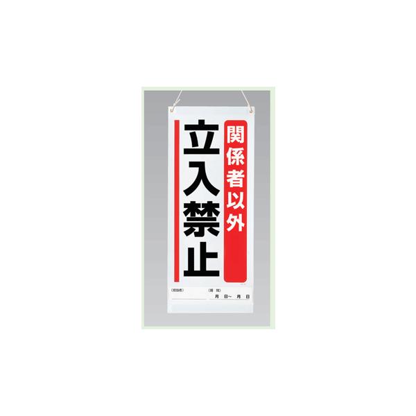 ݂艺A}OlbgpW@֌W҈ȊO֎~@600×250mm@805-94@unit