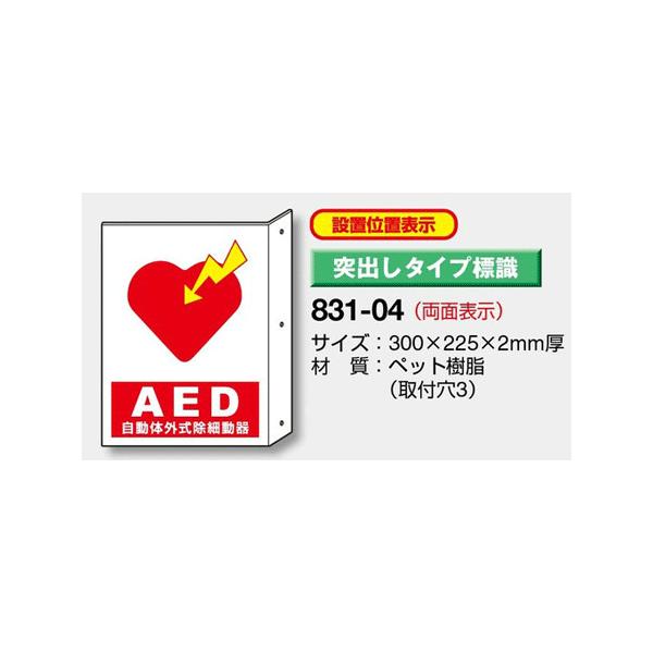 `dcݒuEU\ w`dc@̊Oדx 831-04@300×225×2mm@unit