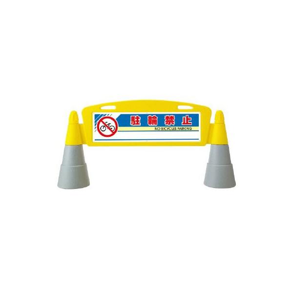 �t�B�[���h�A�[�`�@���֋֎~�@�p�����@�Жʃ^�C�v865-211�@unit