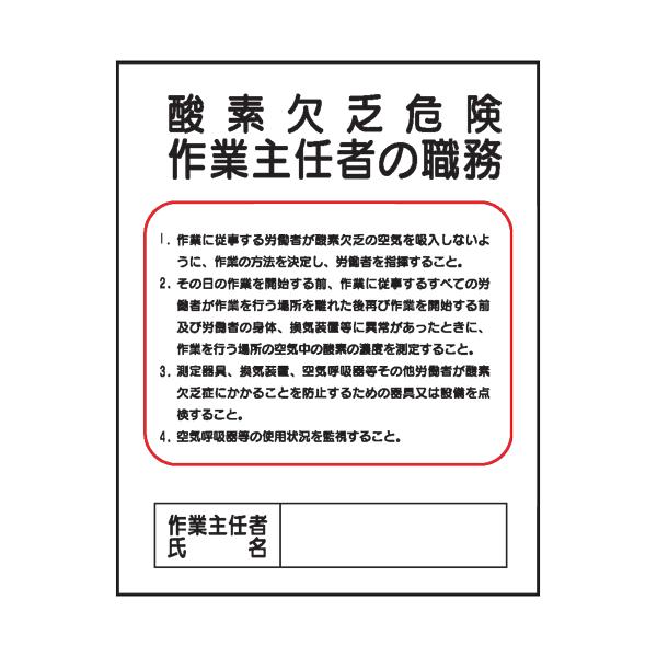 酸素欠乏危険作業主任者の職務ｊ５ ａ 500 400 Buyee Buyee Japanese Proxy Service Buy From Japan Bot Online