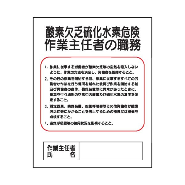 酸素欠乏硫化水素危険作業主任者の職務ｊ５ ｂ 500 400 Buyee Buyee Japanese Proxy Service Buy From Japan Bot Online