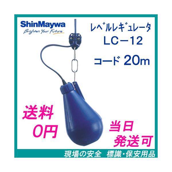 �V���a�@���x�����M�����[�^�@�k�b�|�P�Q�@�Q�O���R�[�h�t�@�t�ʐ���t���[�g�X�C�b�`�@�V���a�H�Ɛ��@LC12-20m�@LC-12�@�i20m�j