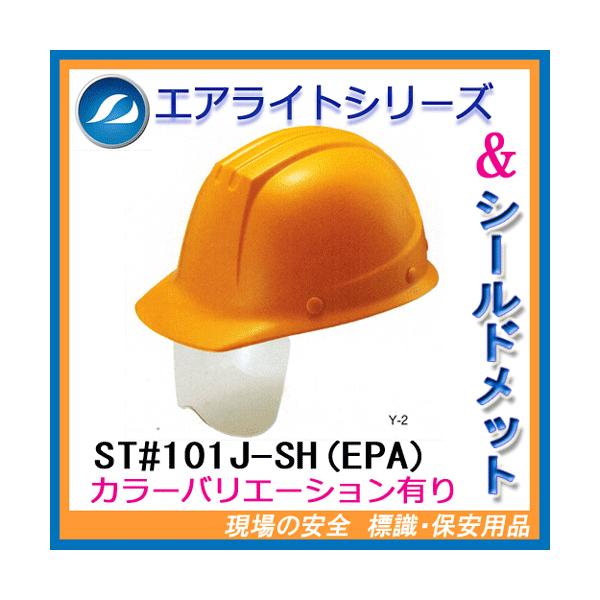 GACgڃV[htwbg@ST#101J-SH(EPA)@iOЂEyʁj^jU@J򐻍쏊@iHpEpj