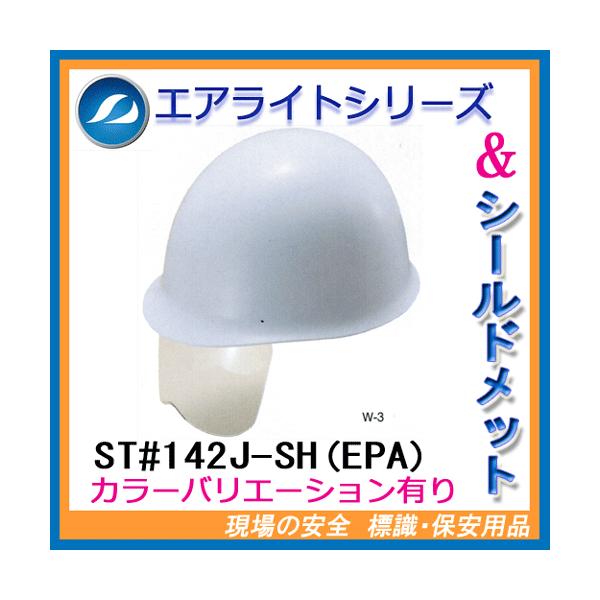 GACgڃV[htwbg@ST#142J-SH(EPA)@iZЂEdCpj^jU@J򐻍쏊@iHpEpj