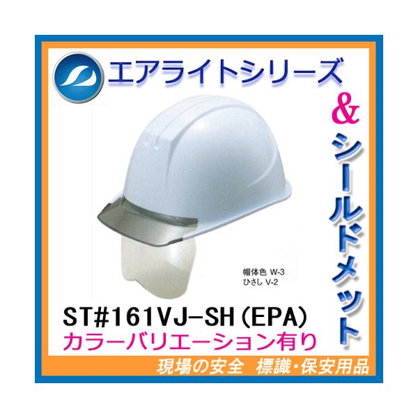 GACgڃV[htwbg@ST#161VJ-SH(EPA)@iЂEatEdCpj^jU@J򐻍쏊@iHpEpjiV[hFNAj