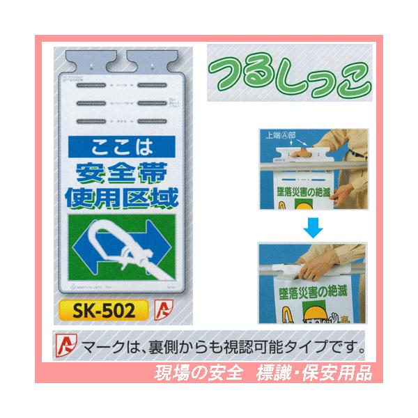 ͈Sюgp@邵@SW@SK-502